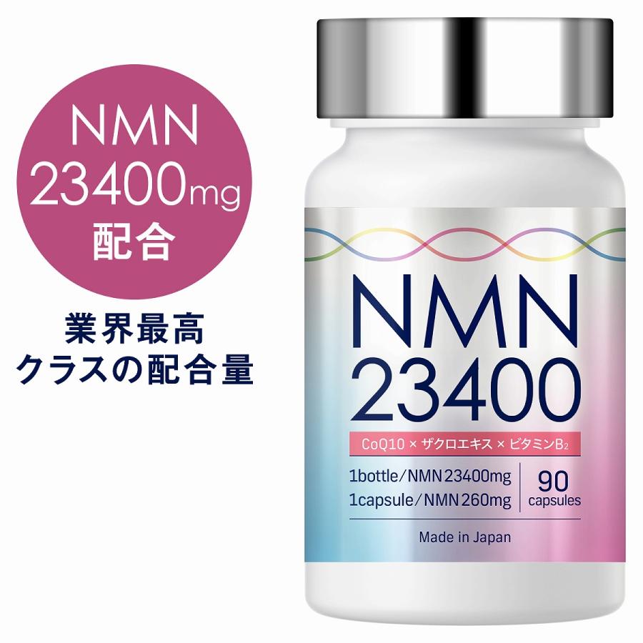 NMN サプリ サプリメント 23400mg 日本製 1粒260mg 高純度 100 NMN サプリ サプリメント 23400mg 日本製 1粒260mg 高純度 100