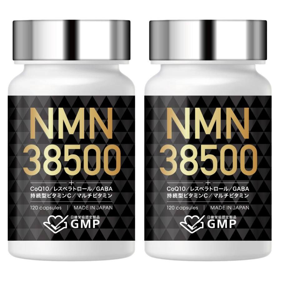 NMN サプリメント 38500mg 日本製 高純度100% コエンザイムQ10 マルチ 