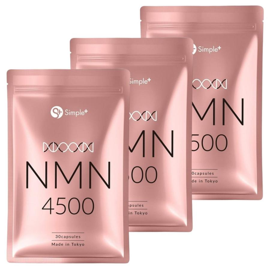 NMN サプリ サプリメント 日本製 純度100％ 4500mg(3袋セット) 1日1粒