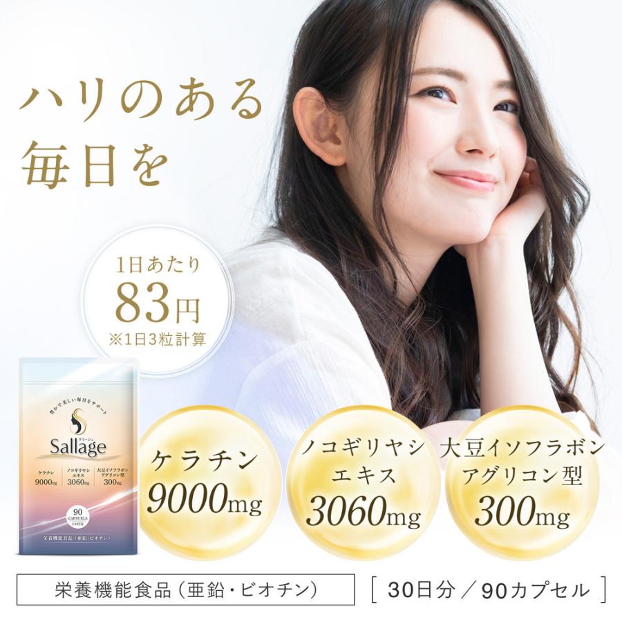 ケラチン サプリ サプリメント 9000mg ビオチン 1200μg 女性 ケラチン サプリ サプリメント 9000mg ビオチン 1200μg 女性