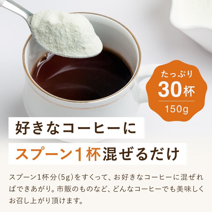 バターコーヒー MCTオイル 粉末 150g(約30杯分) ダイエットコーヒー コーヒーに混ぜるだけ 糖質ゼロ 砂糖不使用 グラスフェッドバター インスタント |  | 02
