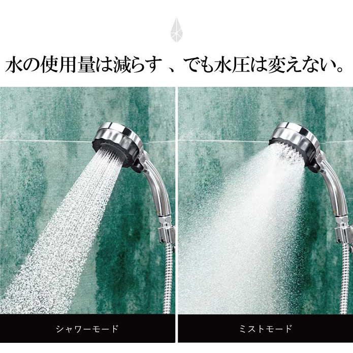 シャワーヘッド ナノバブル 水生活製作所 ミストップリッチシャワー SH216-2T 節水効果 :sh216-2t:モノコーポレーション