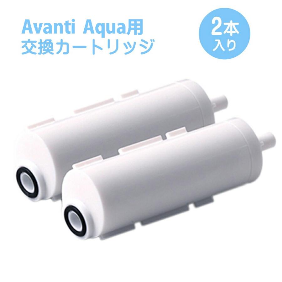 2021最新のスタイル Bollina ボリーナ アヴァンティアクア 塩素除去 ...