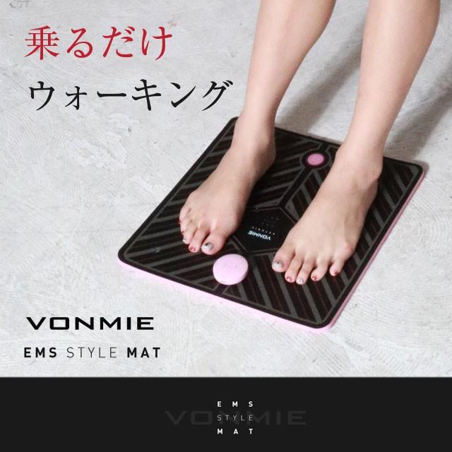 ストライプアンドビルド Ems スタイルマット Vonmie ボミー ぶるぶるマシーン 脚 ダイエット 送料無料 モノコーポレーション 通販 Paypayモール