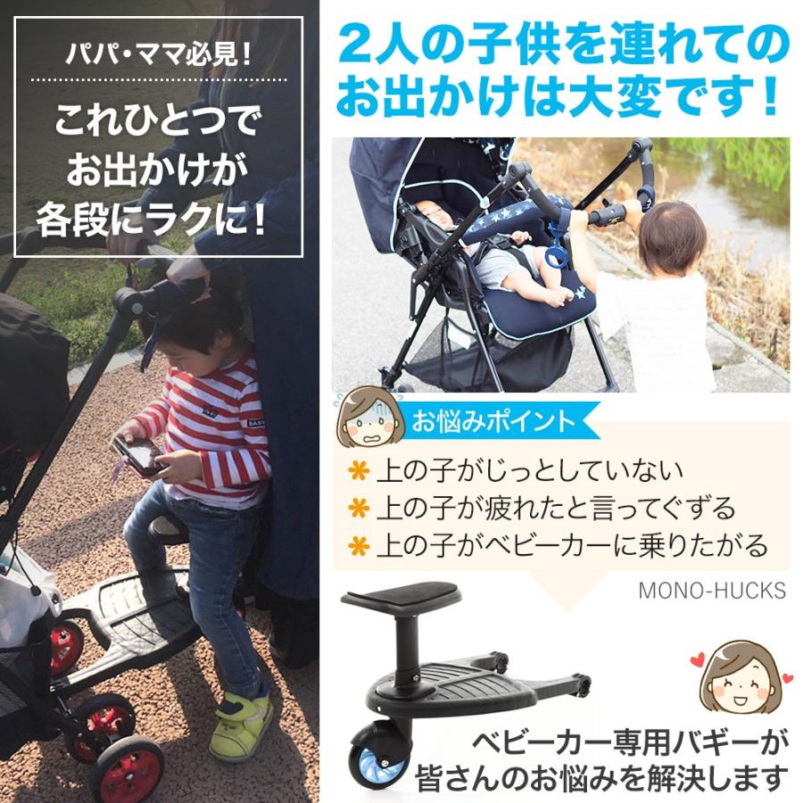 ベビーカー用 バギー ボード ステップ ふたり乗り Monohack 1年保証付 Mono001 Monohack 通販 Yahoo ショッピング