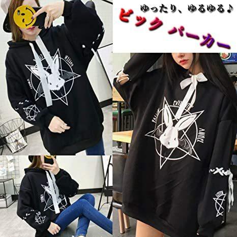 メンヘラ パーカー 地雷系 病みかわいい 服 レディース S S Mono Mono 通販 Yahoo ショッピング