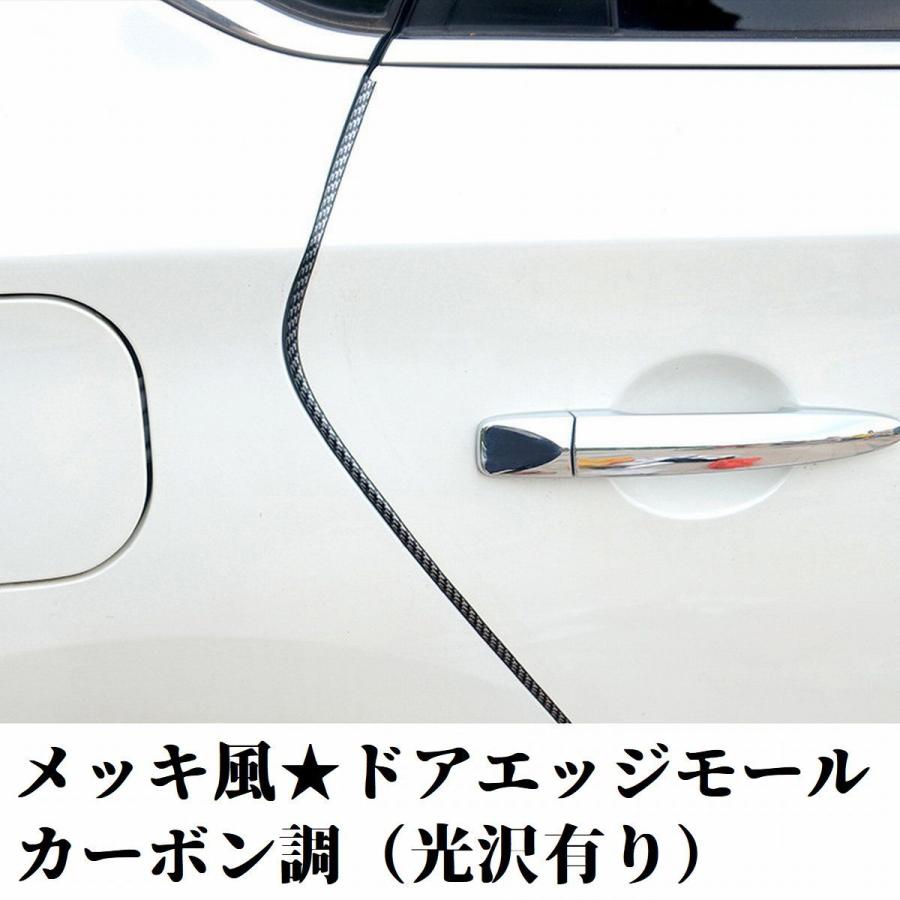 メッキ調 ドアエッジモール カーボン調 車 ドア 保護 ドアエッジガード 取れない シール ドアエッジ U型 モール ガード ドアモール カー メッキ｜mono-navi｜04