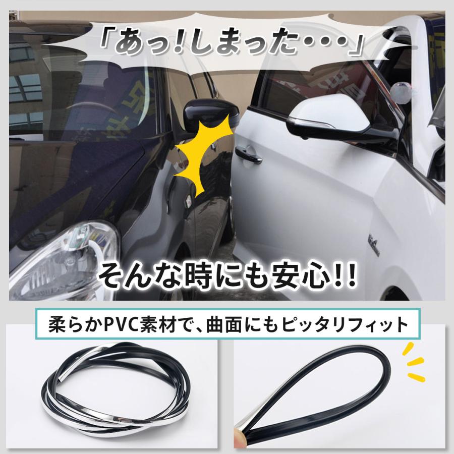 メッキ調 ドアエッジモール カーボン調 車 ドア 保護 ドアエッジガード 取れない シール ドアエッジ U型 モール ガード ドアモール カー メッキ｜mono-navi｜06