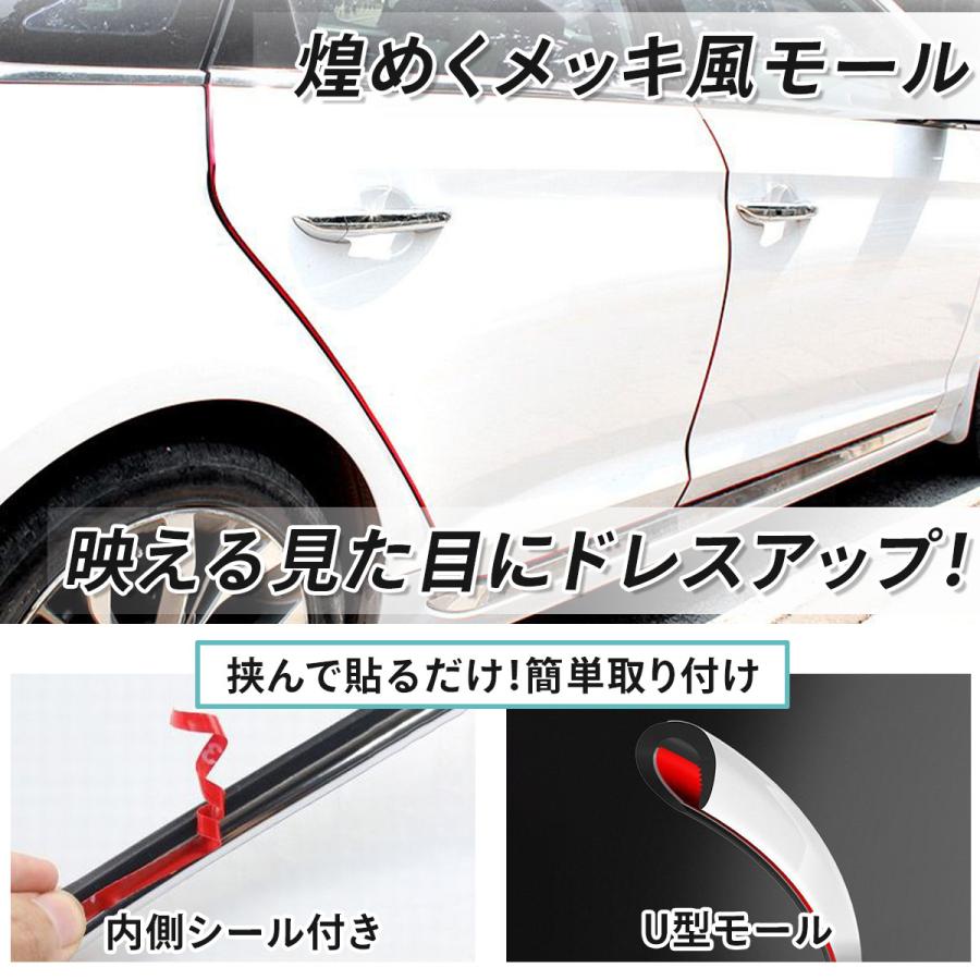 高級ブランド メッキ調 ドアエッジモール カーボン調 車 ドア 保護 ドアエッジガード 取れない シール ドアエッジ U型 モール ガード ドアモール カー メッキ Aynaelda Com