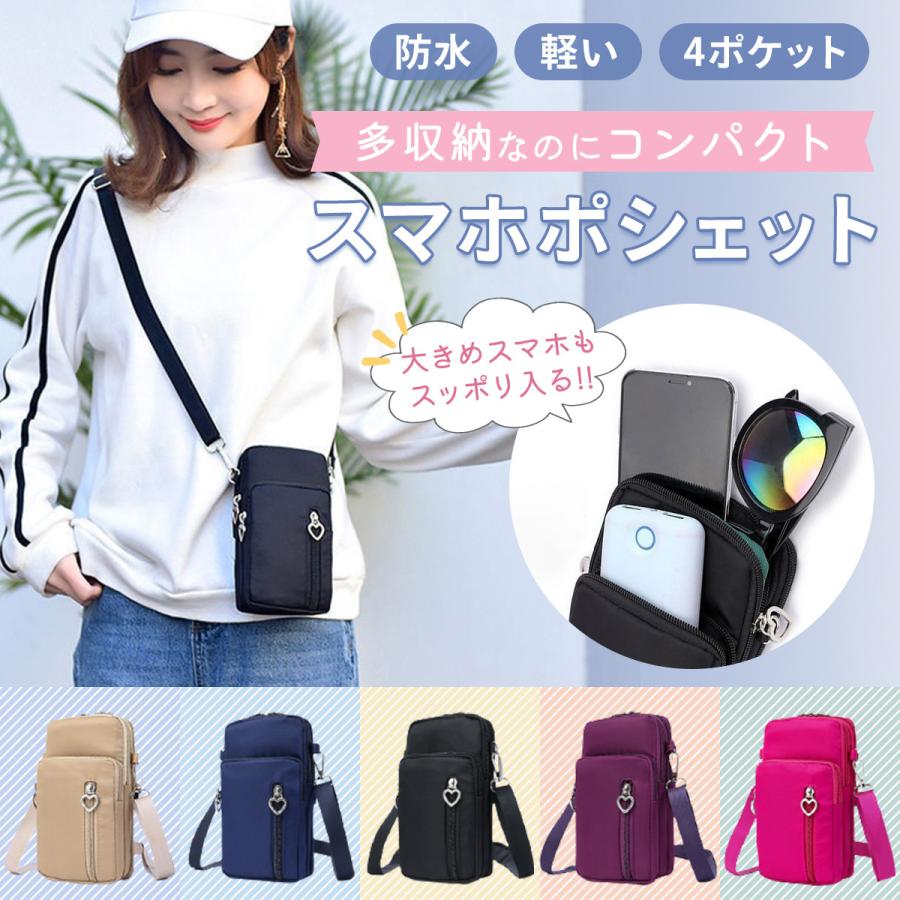 限定製作 スマホポシェット 軽い ポシェット 可愛い スマホ ポーチ 防水 ナイロン 斜め掛け 薄型 軽量 4ポケット ショルダー 長さ 調整可能 ミニ バッグ