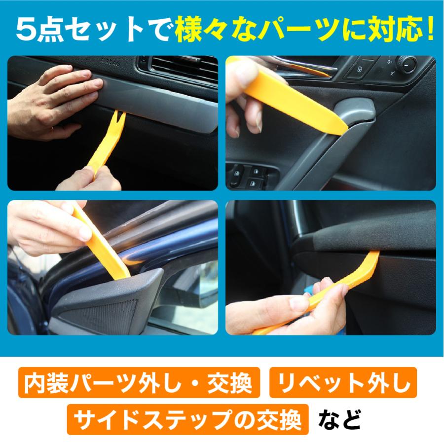 車 内装 剥がし 5点 セット DIY クリップクランプ ツール クリップ外し オーディオ 配線 工具 カスタム カー 改造 車内 張り替え 車内装 :mo068-y5:mono-navi.ヤフーショッピング店 - 通販 - Yahoo!ショッピング 車 内装 剥がし 5点 セット DIY クリップクランプ ツール クリップ外し オーディオ 配線 工具 カスタム カー 改造 車内 張り替え 車内装 :mo068-y5:mono-navi.ヤフーショッピング店 - 通販 - Yahoo!ショッピング