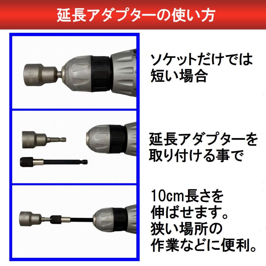 ソケットアダプター 10個＋1本 セット 6.35mm 六角 ボルト ナット