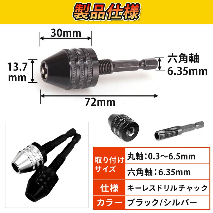 即日出荷 ドリルチャック キーレス 六角軸 インパクトドライバー アダプター0.3-8ｍｍ