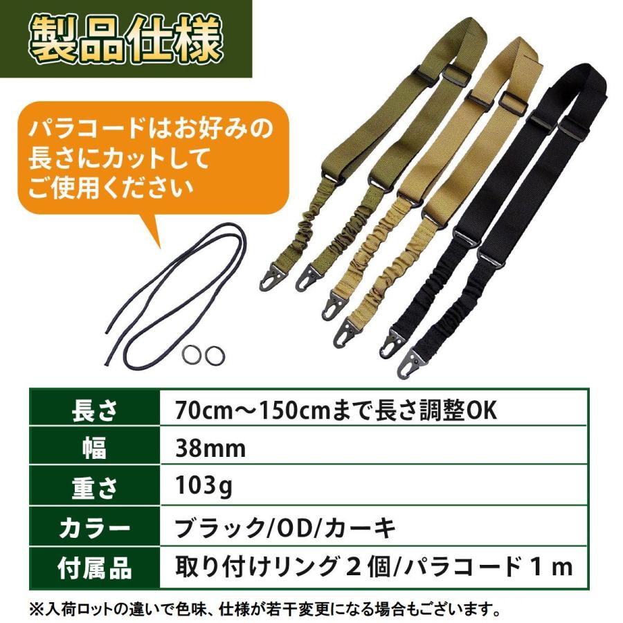 サバゲー スリング 2点支持 エアーガン 装備 バンジー スリングベルト