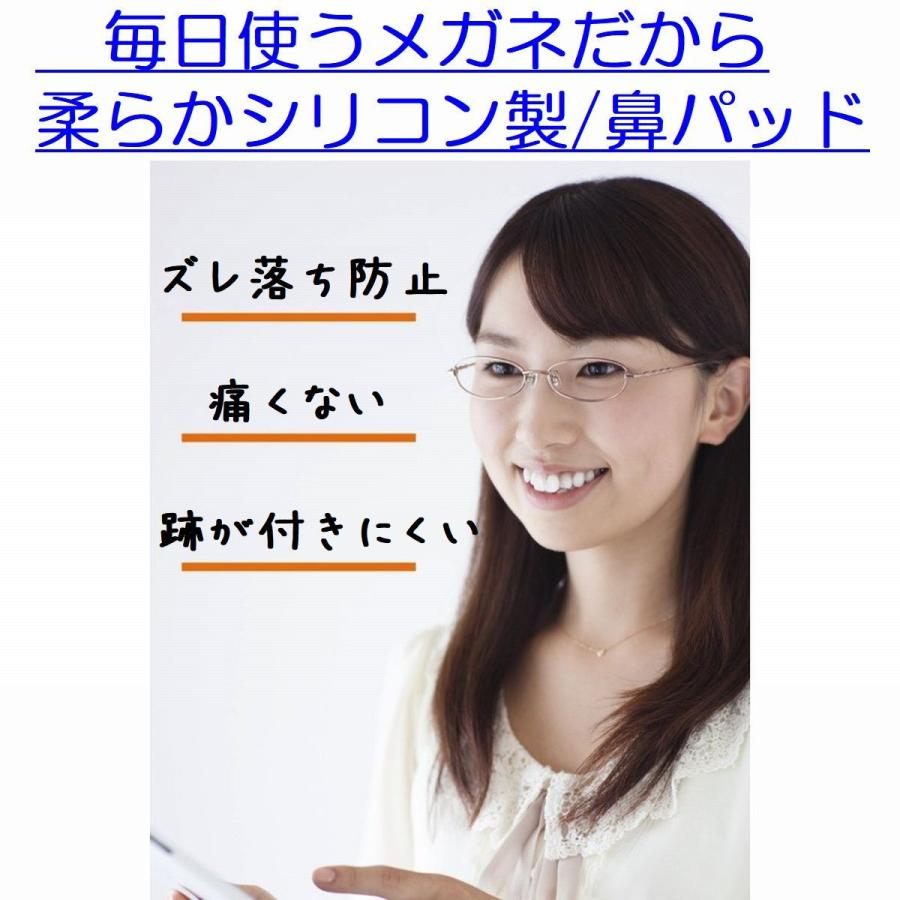 セルフレーム 眼鏡 ずれ落ち防止 鼻パッド 選べる２色 めがね 鼻あて パット メガネ うすい 軽量 パット シール ずれ止め 老眼鏡 対応 痛くない｜mono-navi｜08