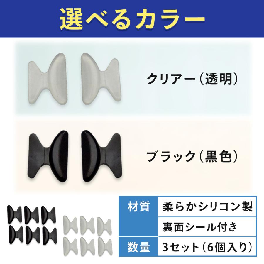 セルフレーム 眼鏡 ずれ落ち防止 鼻パッド 選べる２色 めがね 鼻あて パット メガネ うすい 軽量 パット シール ずれ止め 老眼鏡 対応 痛くない｜mono-navi｜10