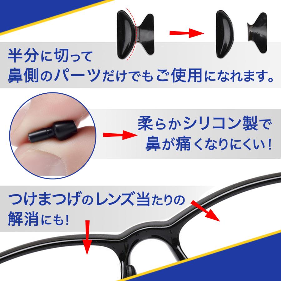 セルフレーム 眼鏡 ずれ落ち防止 鼻パッド 選べる２色 めがね 鼻あて パット メガネ うすい 軽量 パット シール ずれ止め 老眼鏡 対応 痛くない｜mono-navi｜12