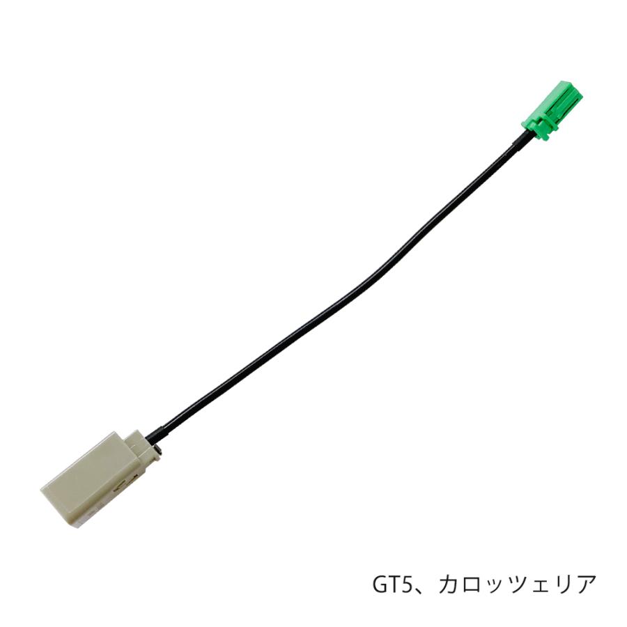 ホンダ ダイハツ 日産 車用 GPSアンテナ変換コード GT5 カロッツェリア