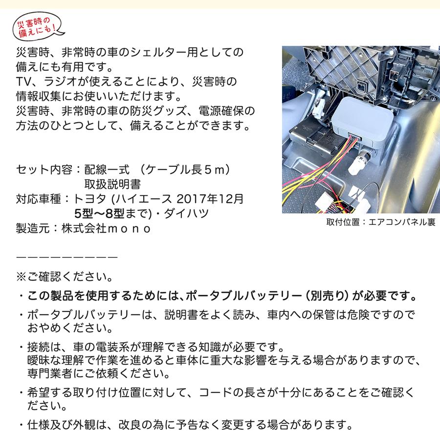 充実配線 サブバッテリーキット 車 のエンジンを止めていても ナビ