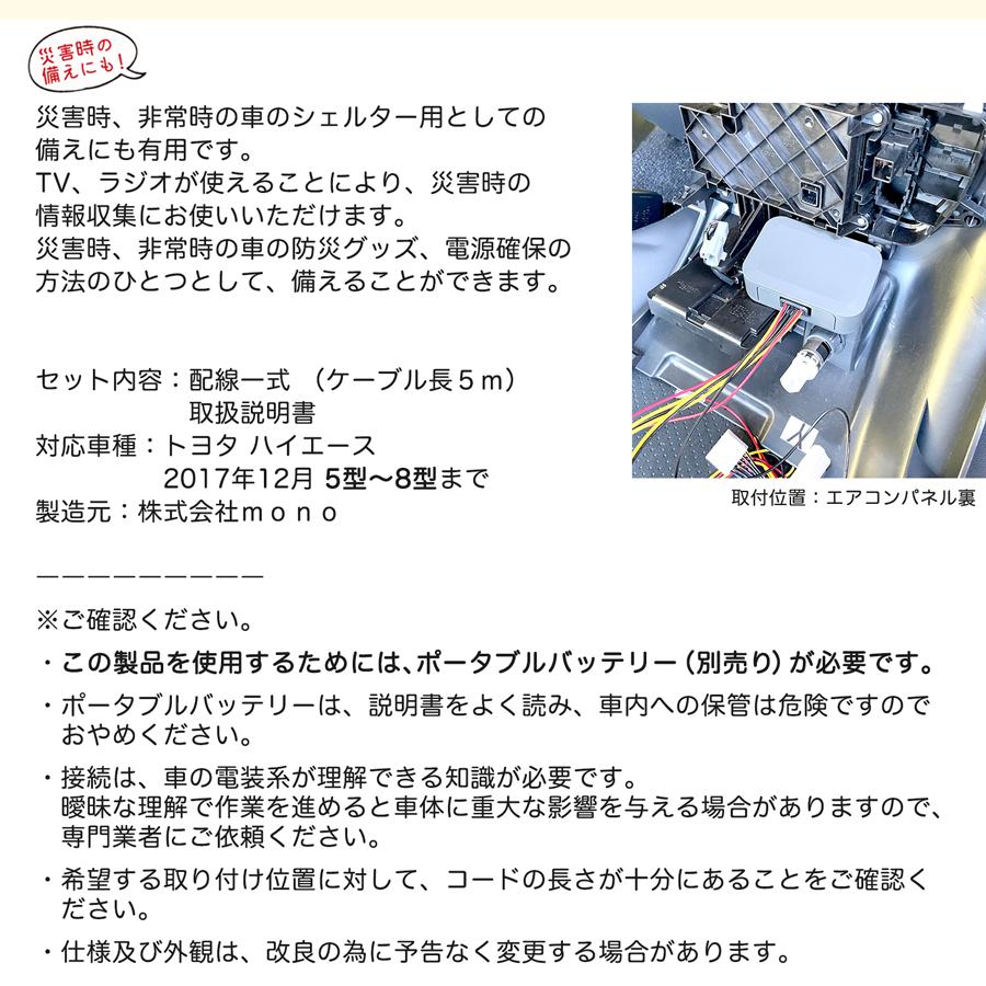 充実配線R サブバッテリーキット 車 のエンジンを止めても ルーム