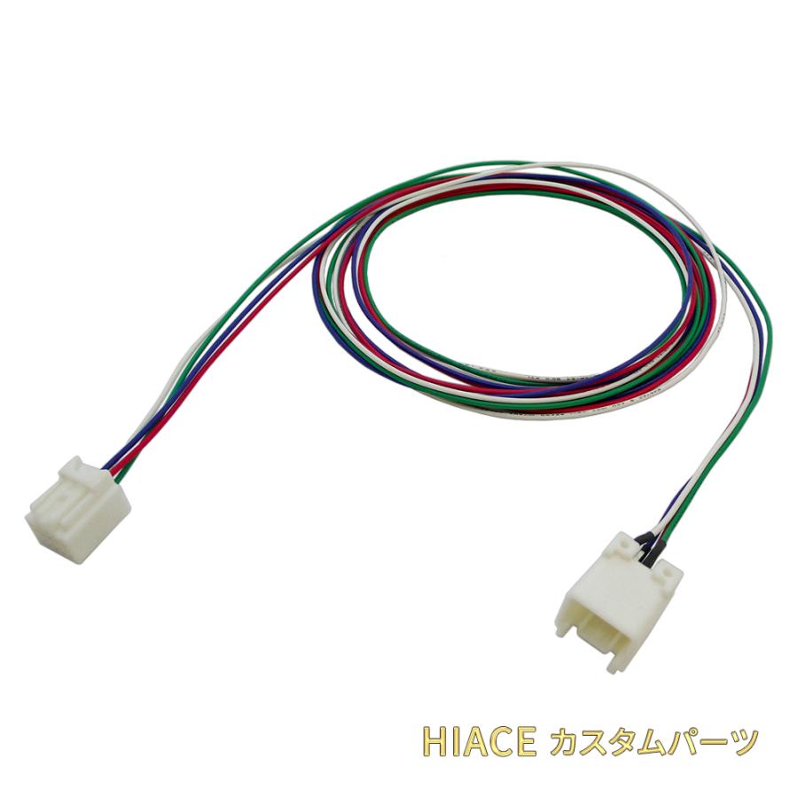 ルームランプスイッチ 移設ケーブル トヨタ ハイエース 4型ハイエース 以降に適合 カプラーオン 日本製 最大48 Offクーポン