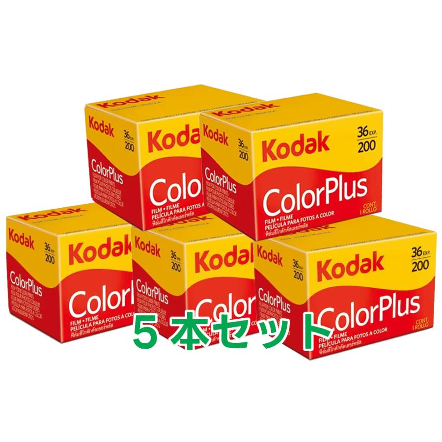 Kodak（コダック） フィルム 35mm おすすめ カラーフィルム 35mm