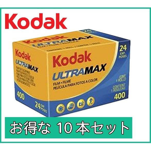 フィルム 35mm おすすめ コダック カラーフィルム コダック 35mm 