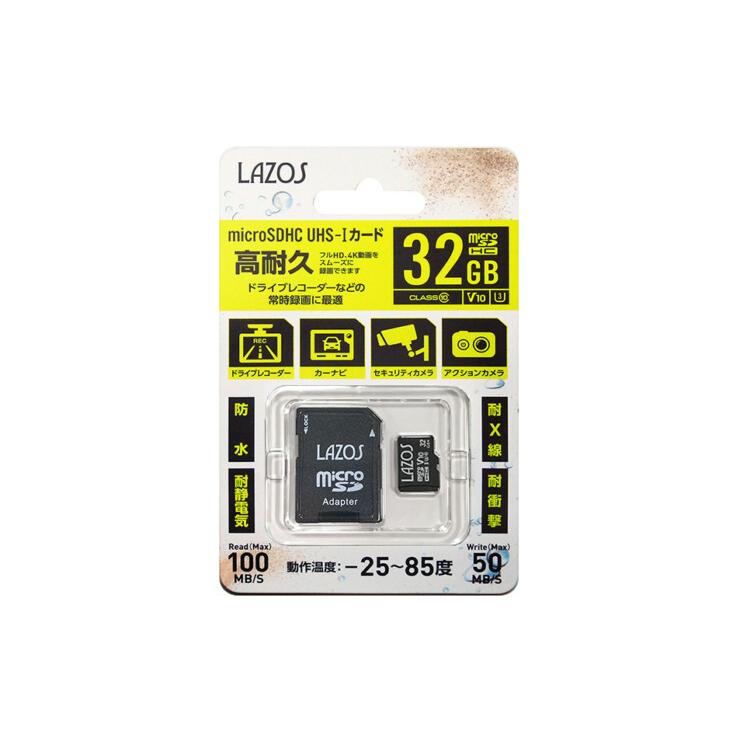 高耐久 マイクロSD 32GB MicroSD マイクロSDHC 防水 耐衝撃 ドラレコ メモリカード おすすめ Lazos MicroSDHCカードclass10 L-32MSD10W-U3V10
