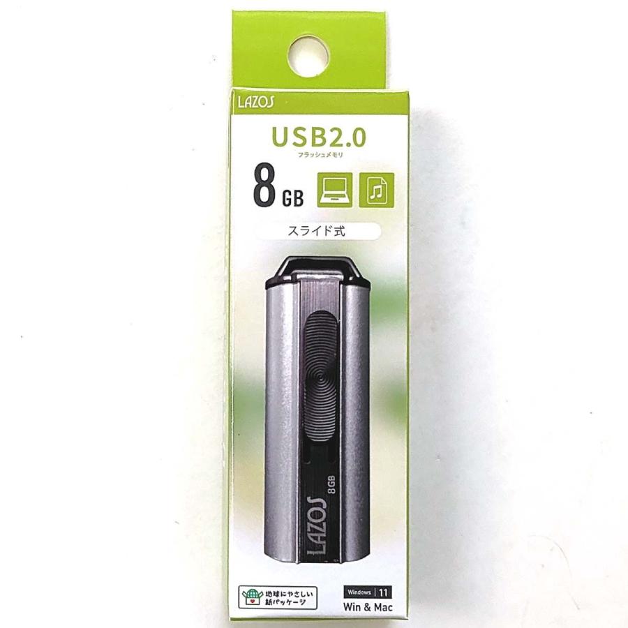 USBメモリー 8GB フラッシュメモリー おすすめ 送料無料 ゆうパケット