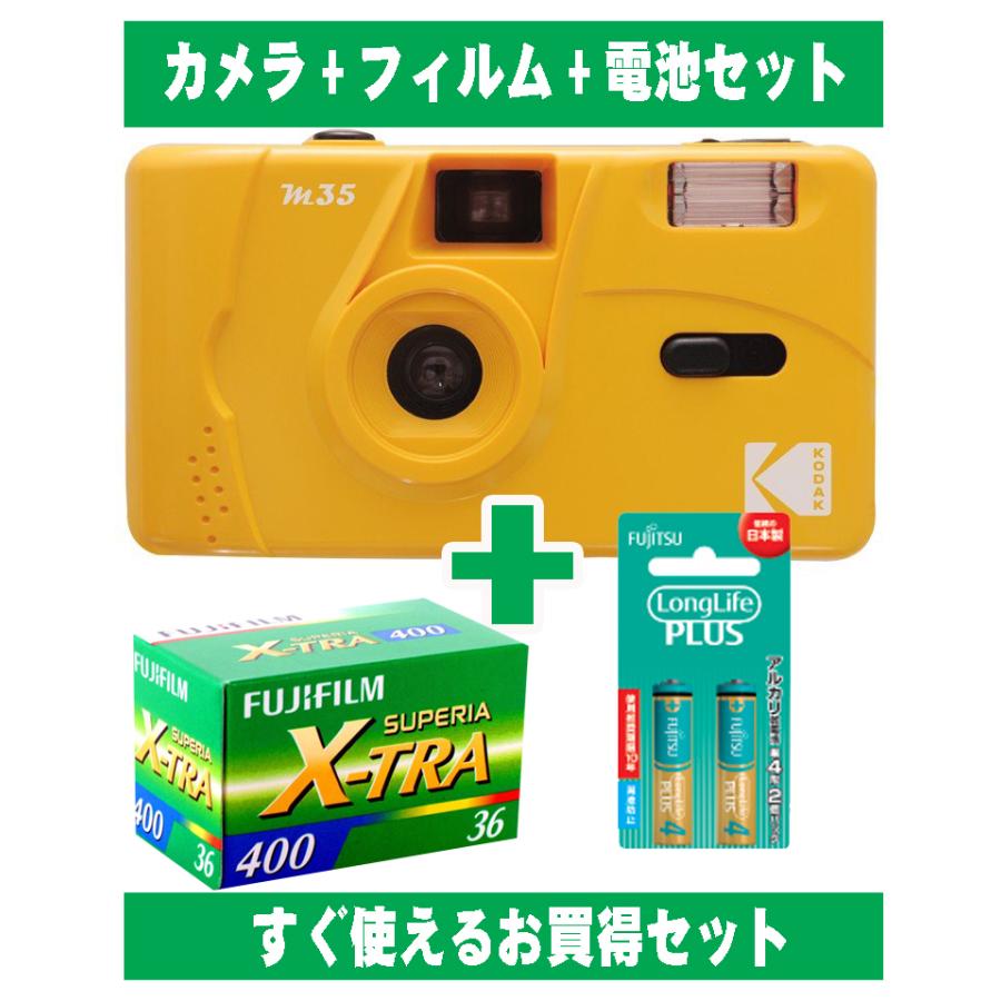 Kodak（コダック） フィルムカメラ 安い 簡単 軽量 おすすめ