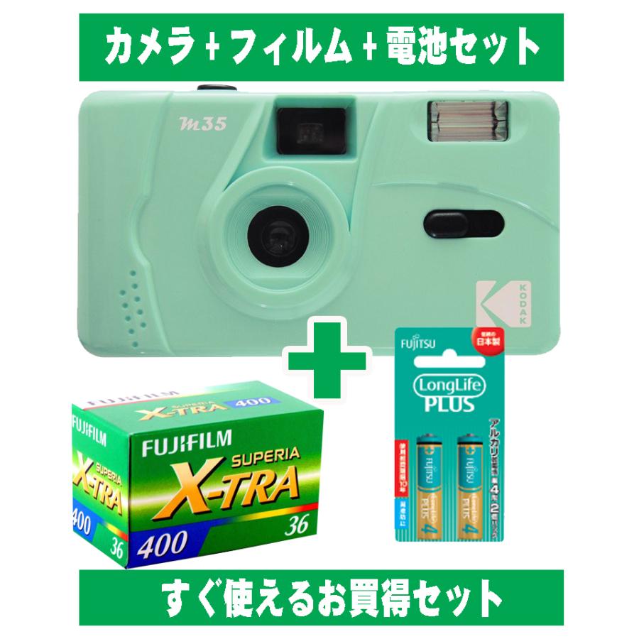 Kodak（コダック） フィルムカメラ 簡単 軽量 おすすめ コンパクト