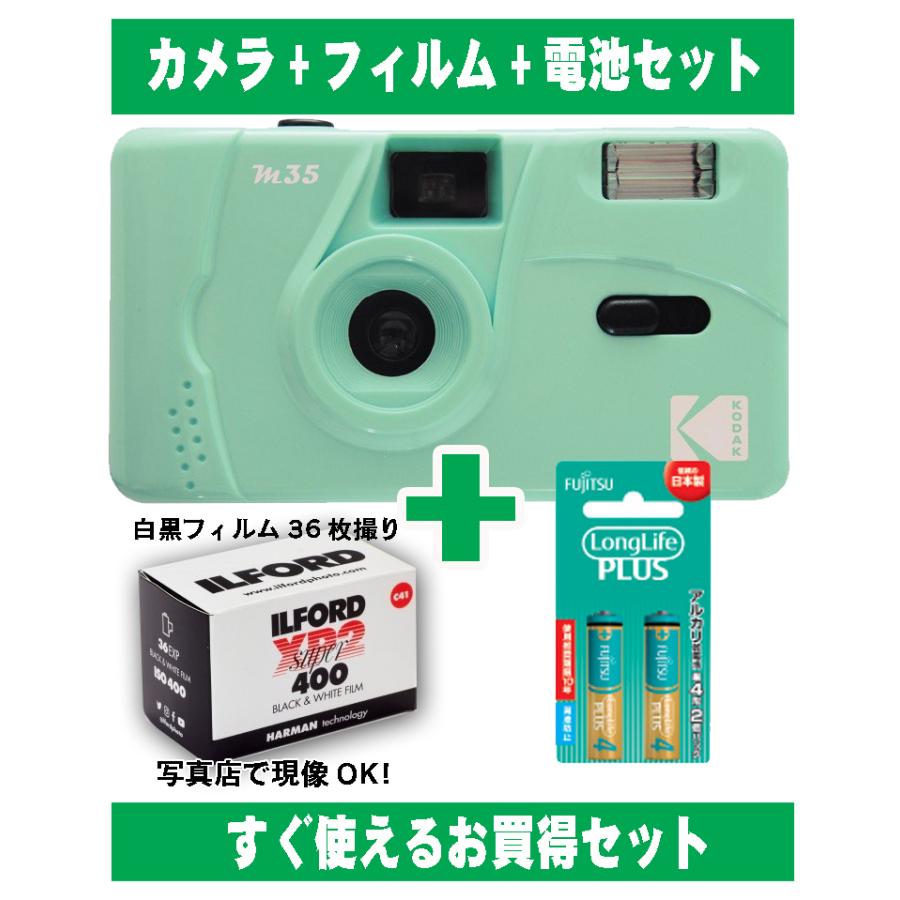 Kodak フィルムカメラ コダック 軽量 おすすめ コンパクト オススメ