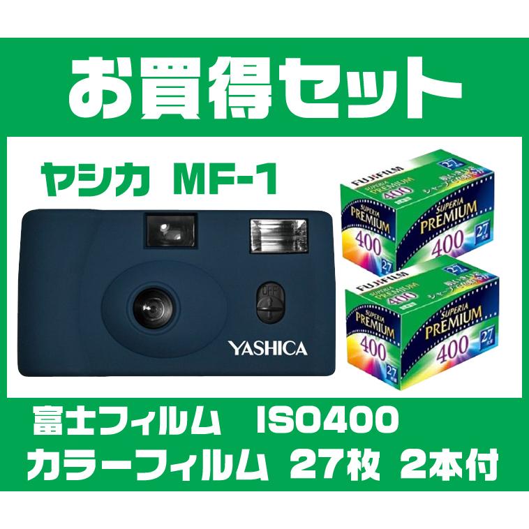 フィルムカメラ コンパクト 初心者 Yashica ヤシカ 35mm MF-1 プルシアンブルー フジフィルム400-27 2本 +  ヤシカフィルム400-24 １本付属 :463600-89790-2:モノポケット Yahoo!店 - 通販 - Yahoo!ショッピング