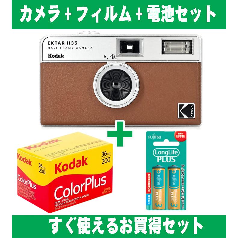 Kodak（コダック） フィルムカメラ ハーフカメラ レトロ 簡単 軽量