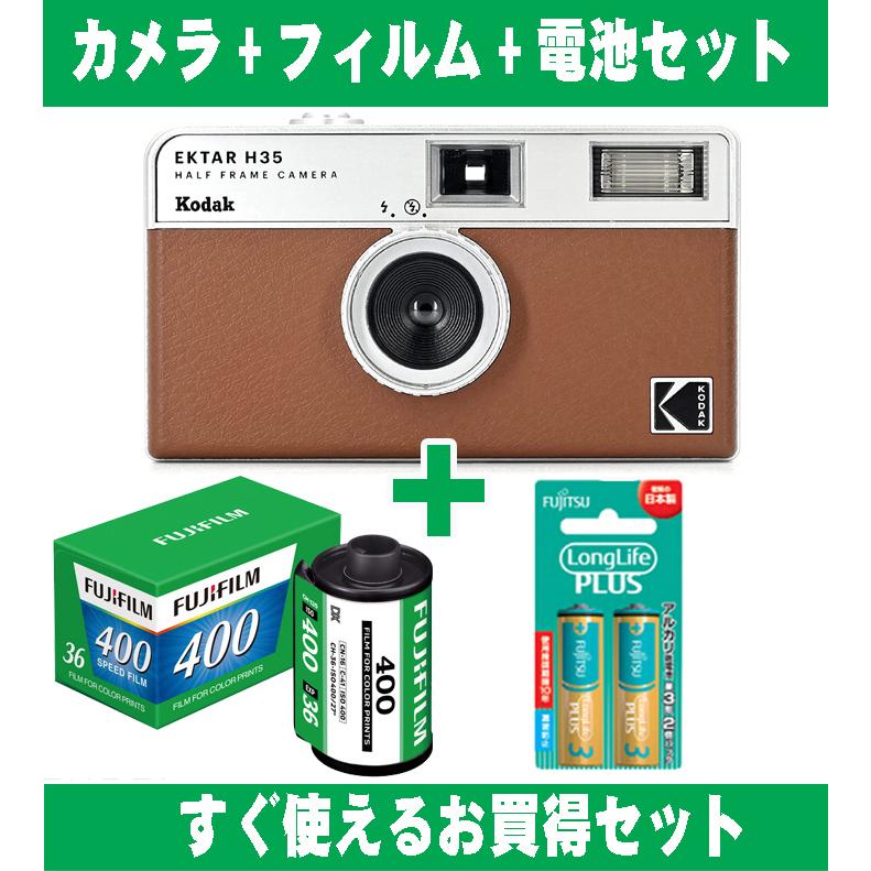 Kodak（コダック） フィルムカメラ ハーフカメラ レトロ 簡単 軽量