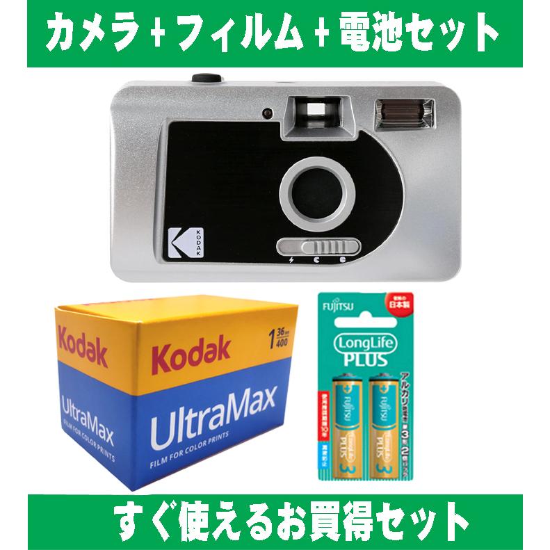 Kodak　フィルムカメラ 楽天市場】送料無料 SET商品 Kodak フィルムカメラ カメラ フィルム 36