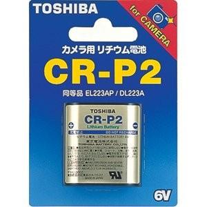 CRP2 電池 東芝 リチウム電池 カメラ用 フィルムカメラに CR-P2 おすすめ ゆうパケット対応 TOSHIBA リチウム電池 CR-P2G｜mono-pocket