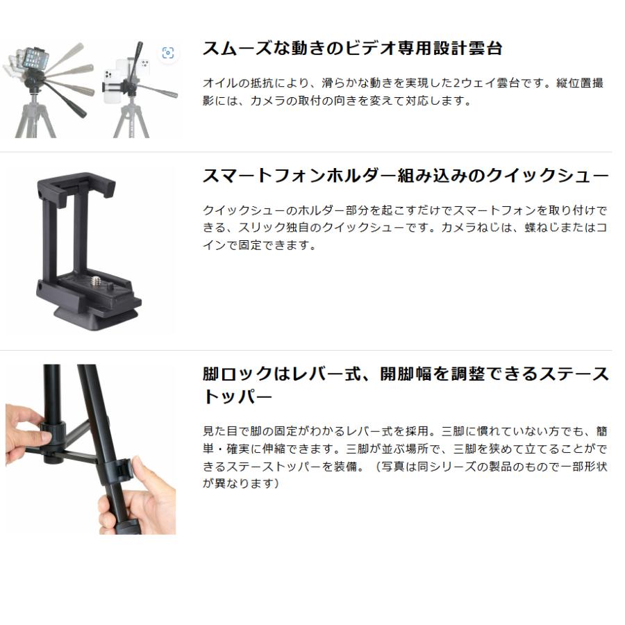 SLIK 三脚 スマホ対応 動画 カメラ ビデオ スリック ケンコー SLIK 三脚 スマホ対応 動画 カメラ ビデオ スリック ケンコー
