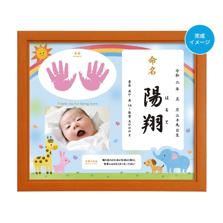 命名額 男の子【㉜】 命名額 男の子【㉜】