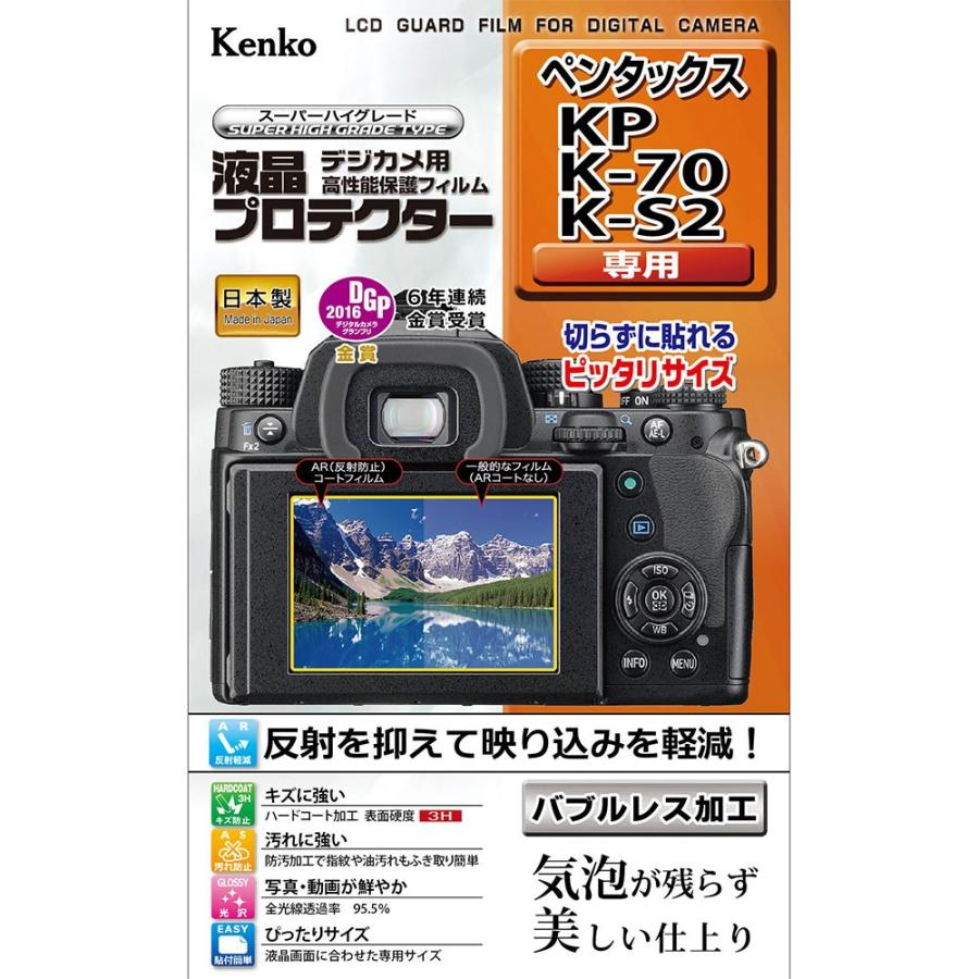 お取り寄せ  液晶保護フィルム PENTAX リコー カメラ用 プロテクター 送料無料 ゆうパケット発送 代引き不可 ペンタックス KP K-70 K-S2用 日本製｜mono-pocket