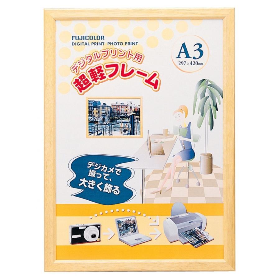 FUJIFILM（フジフイルム） お取り寄せ フジカラー フォトフレーム 高級