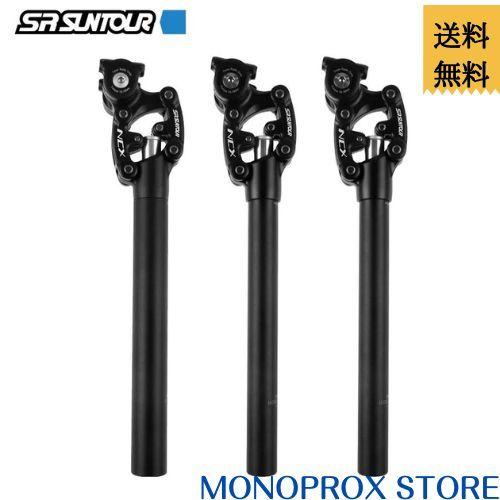 シートポスト 自転車パーツ サンツアー NCX 350mm 27.2/28.6/30.0/30.4