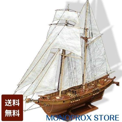 帆船模型キット 初心者 パーツ 組み立てキット 木製 セーリングモデル