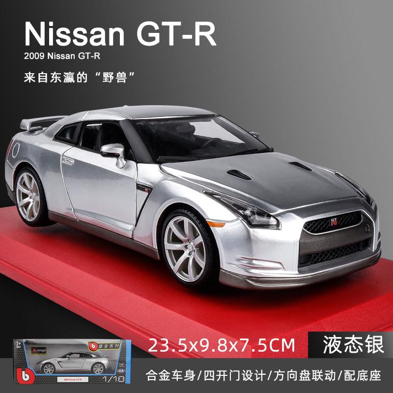 09スタイルオリジナル1:18金属シミュレーション日産gtr R35合金の車のおもちゃコレクション自動車の装飾品折りたたみサイドミラー