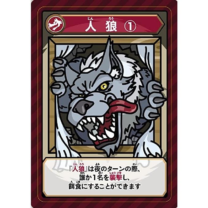 人狼 嘘つきは誰だ カードバトル Mono Store 通販 Yahoo ショッピング