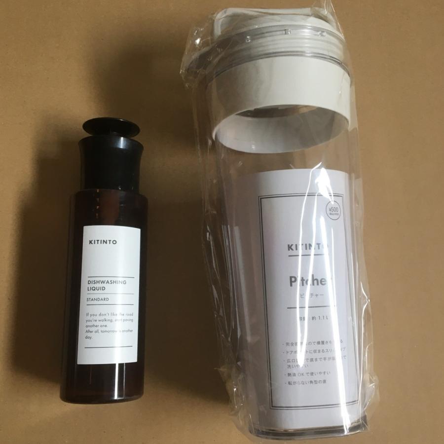 3coins スリーコインズ ピッチャー 食器洗剤ボトル セット Kitinto キッチン用品 スリコ 在庫あり ポイント消化 3coin3 Monoマーケット 通販 Yahoo ショッピング