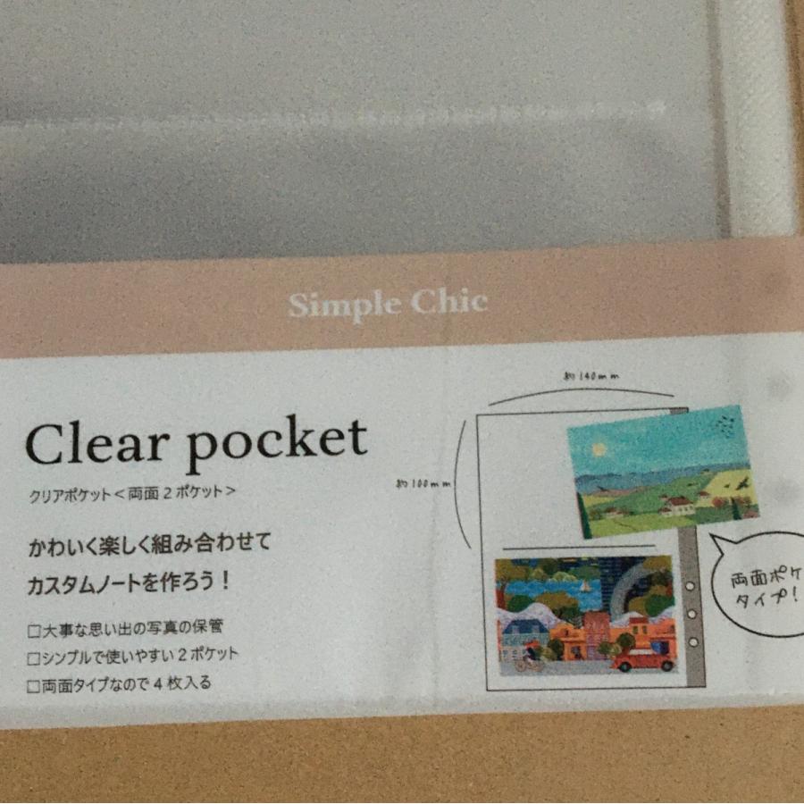 Amifa アミファ クリアポケット A5サイズ 両面2ポケット 40枚セット カスタムノート 新品未開封 ポイント消化 セリア ファイル Amifa2 Monoマーケット 通販 Yahoo ショッピング