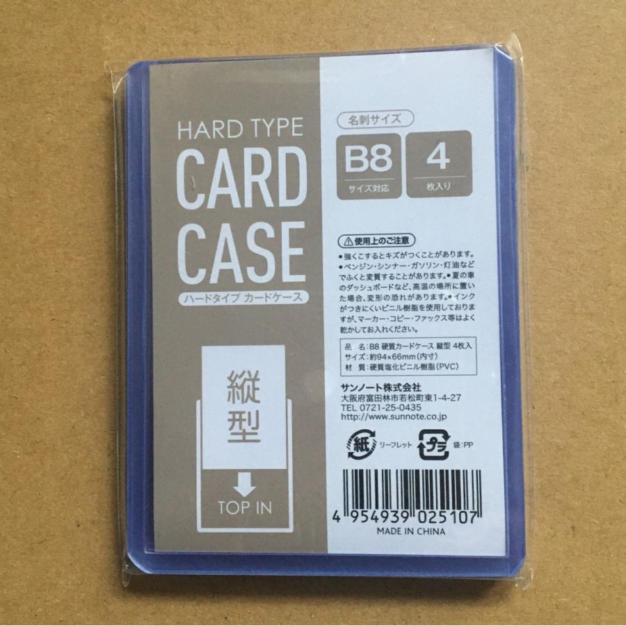 キャンセル不可商品 ヤマト運輸倉庫出荷 セリア 硬質ケース 縦型 B8 4枚入り カードケース 新品未開封 ポイント消化 トレカ収納 保護 Kousitu5 Monoマーケット 通販 Yahoo ショッピング