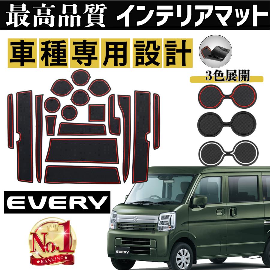 エブリィ　カスタムパーツ　セット売り エブリイワゴン スズキ エブリィ SUZUKI EVERY コンソールボックス