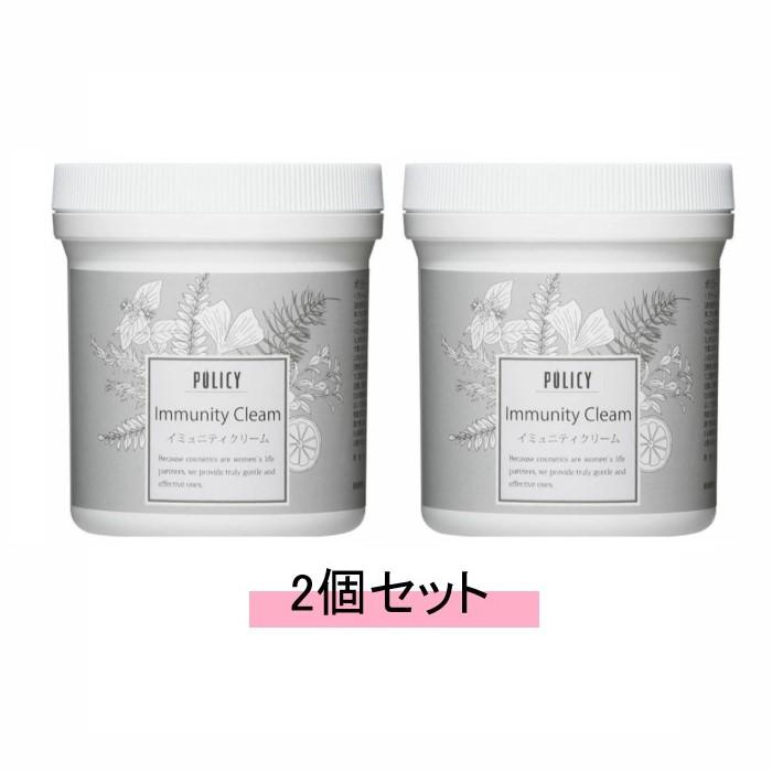 ポリシー イミュニティクリーム 300g POLICY ポリシー イミュニティクリーム 300g【2個セット・送料